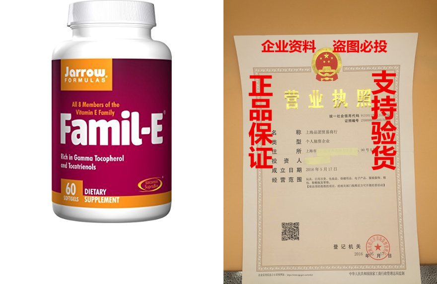 Jarrow Formulas Famil-E, Supports Cardiovascular Health, 60-封面