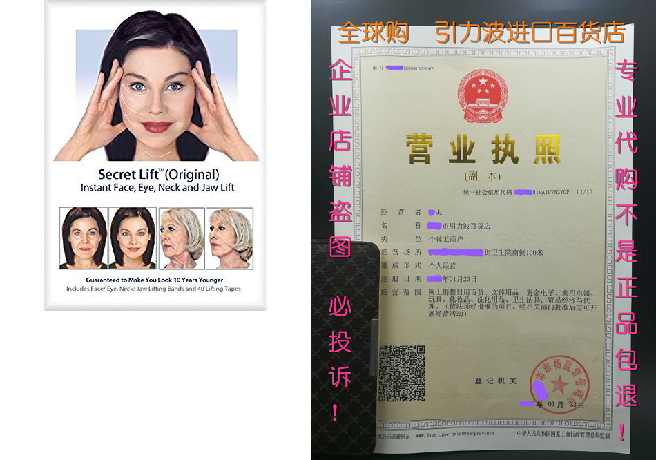 instant face, neck and eye lift (dark and light hair)