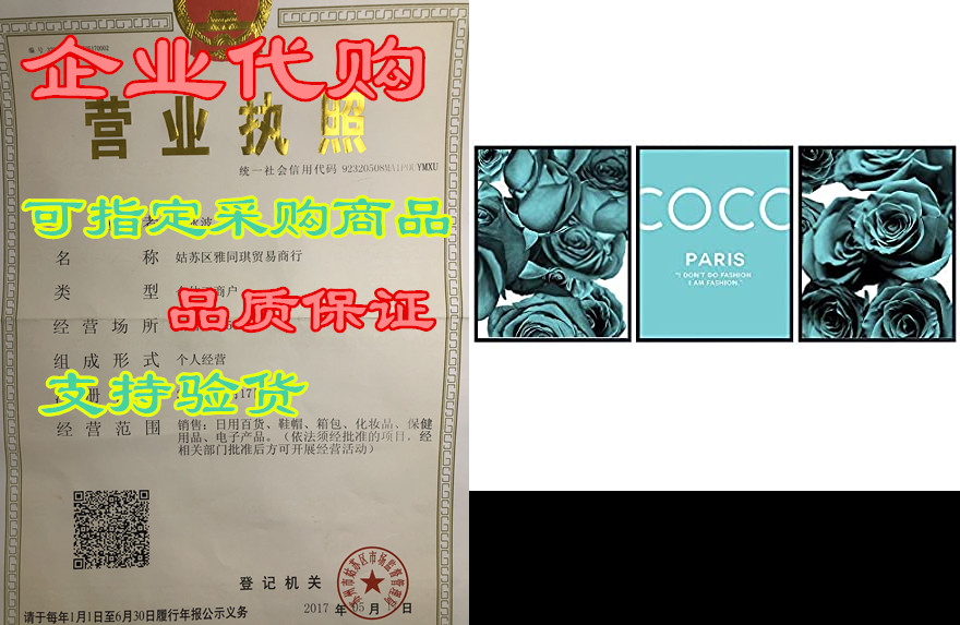 coco pirational quote set - designer wall decor for wo