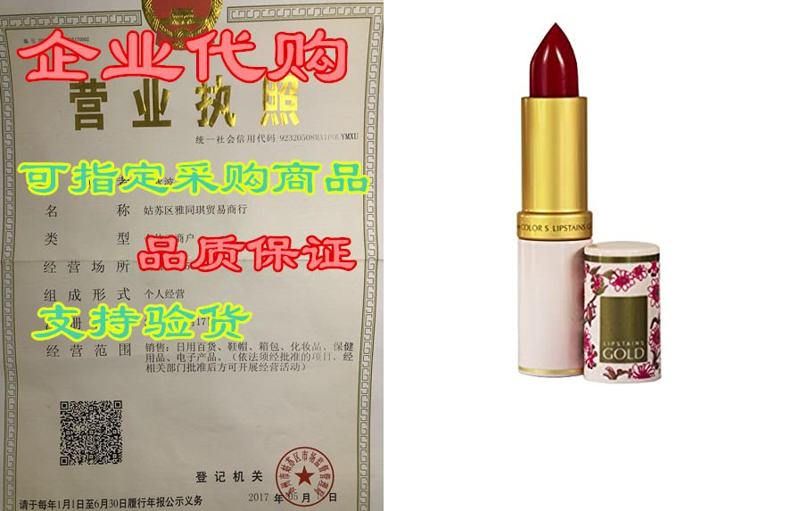 lipstains gold all-in-one lipstick - super rich condition