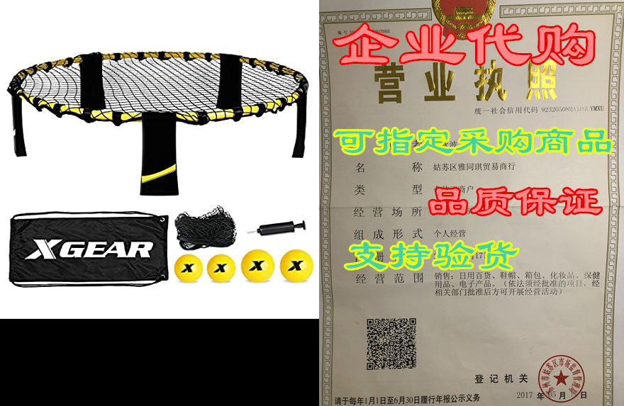 XGEAR Volleyball Game Set， Bouncing Balls Yard Game， Indo 床上用品 床品配件 原图主图