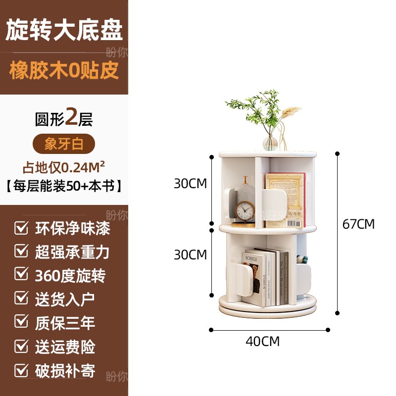 新款实木旋转书架360家用落地置物架儿童绘本架客厅.简约转角书