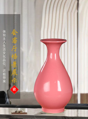 新品景德镇陶g瓷器粉红釉仿古花瓶插花新中式家居客厅电视柜装饰