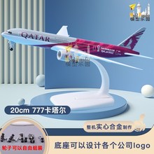 新款正版波音777卡塔尔足球联x合号47cm飞机模型收藏纪念礼品a380