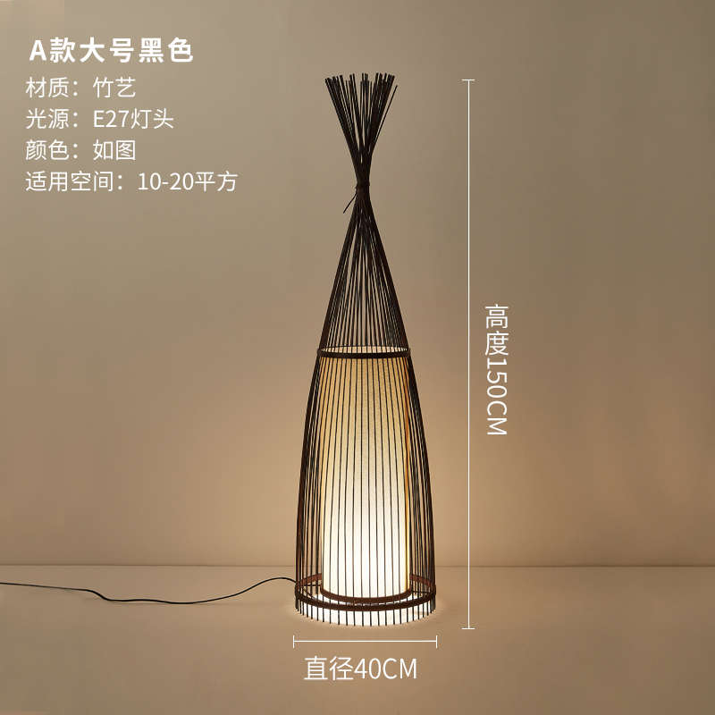 新款竹编灯具卧室落地灯禅意中式B沙发中日式中山旁边国风客厅茶