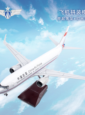 新品飞机模型中国空军航空仿真波音bD737带起落架灯光航模纪念收