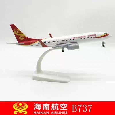 新款波音b737max8南航飞机模型带轮带灯仿真客机上海东.航空客合