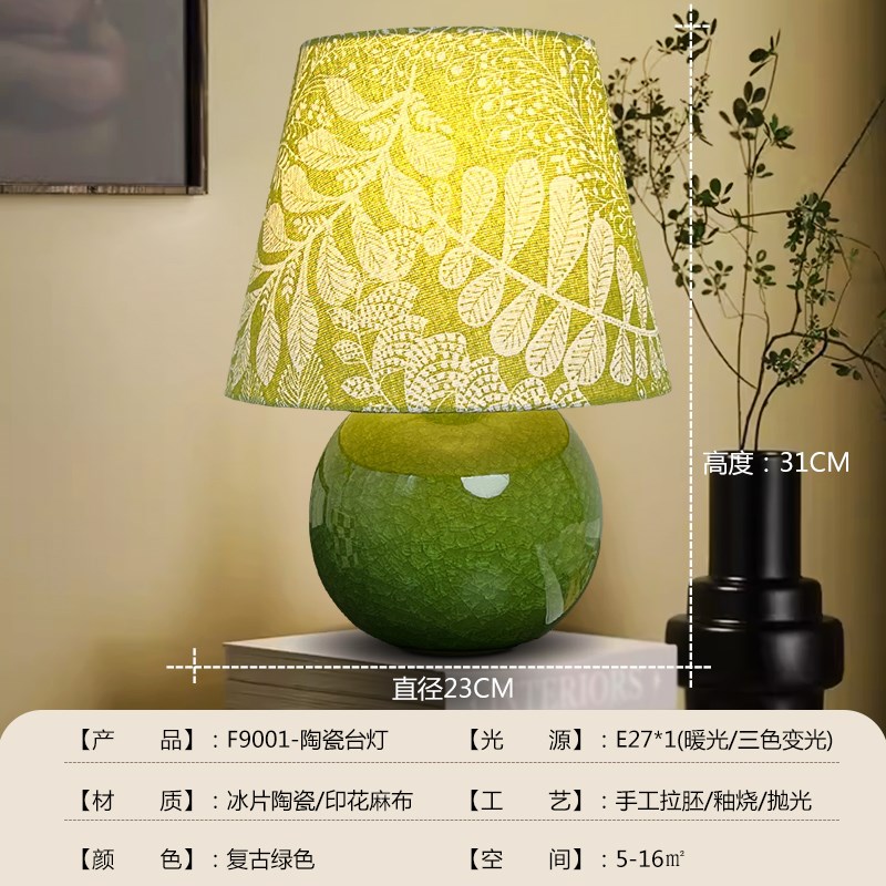 新款美式复古欧式k主卧床头灯卧室绿色陶瓷设计师创意家居装饰台