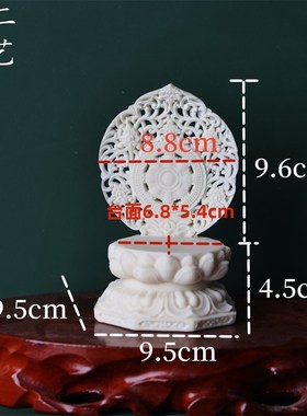 新款象牙果粉压h花背光佛像莲花底座圆形玉器石头观音菩萨摆件底