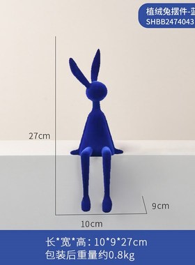 新款植绒坐姿兔子长m耳兔子摆件客厅入户玄关电视柜鞋柜酒店软装