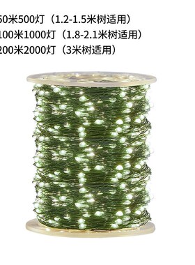 新款圣诞节树绿铜丝线ledv小彩灯串灯满天星星户外防水氛围灯带装