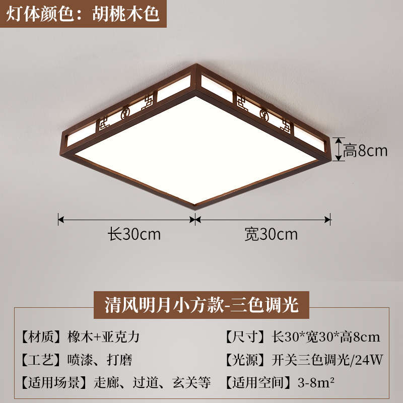 新款入户阳ledk中式玄关吸顶灯实木方形过道灯具新圆形灯走廊台灯