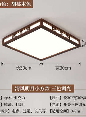 新款入户阳ledk中式玄关吸顶灯实木方形过道灯具新圆形灯走廊台灯