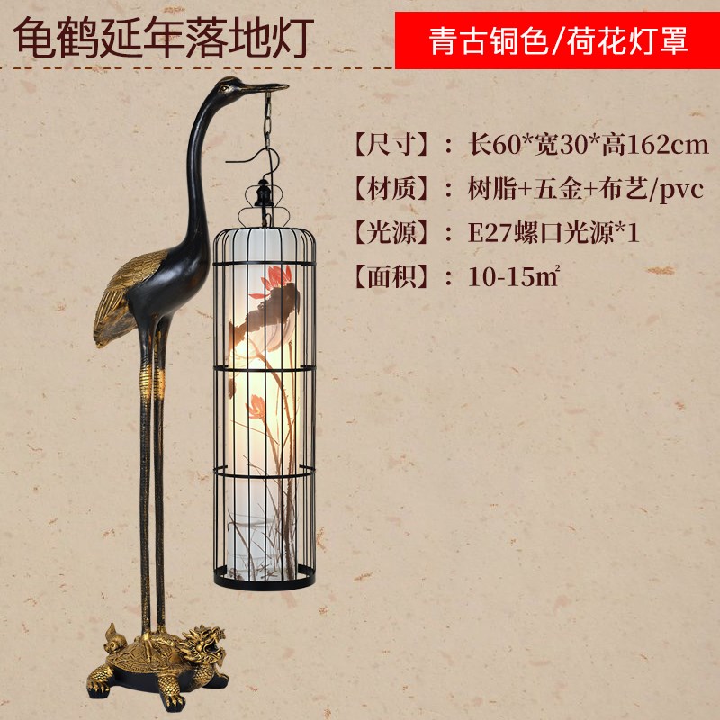 新款新中式客厅落地灯中国风仿古书房摆件会所茶楼T酒店禅意仙鹤
