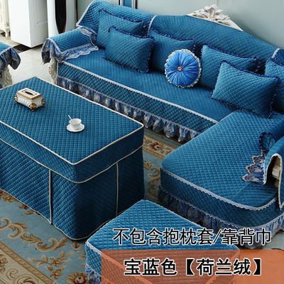 新款欧式沙发套h罩L型 荷兰绒全包加厚纯色毛绒防滑 简欧沙发垫套