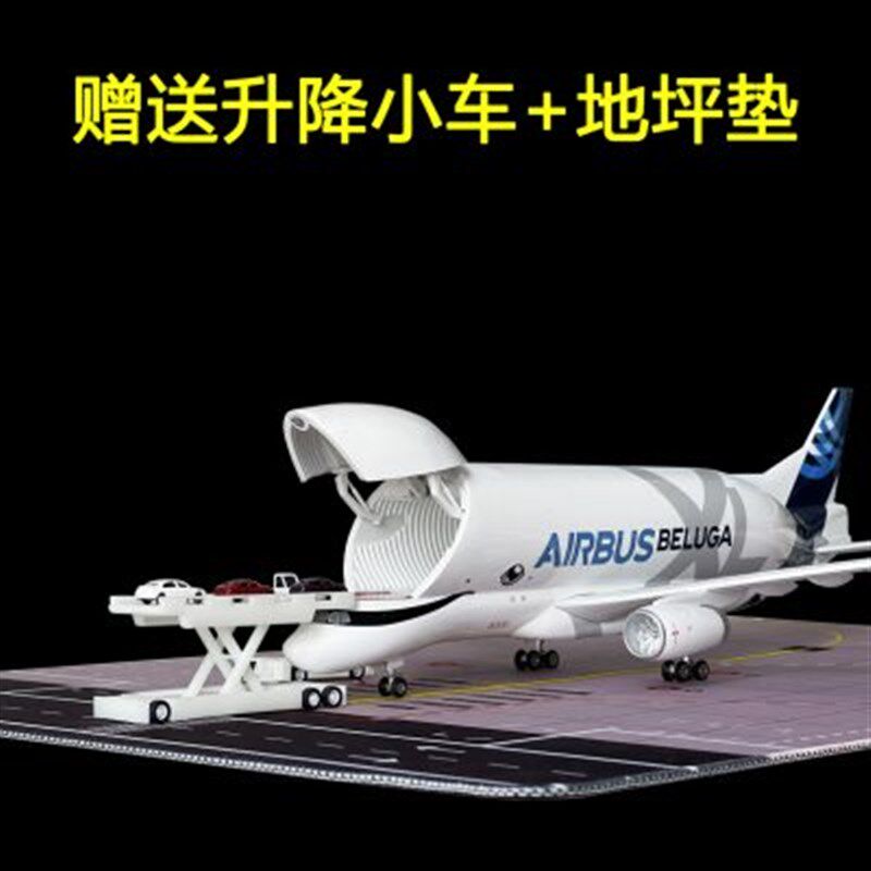新款1:150空客大白鲸飞机模型超级运输机42Ncm长收藏摆件儿童礼品
