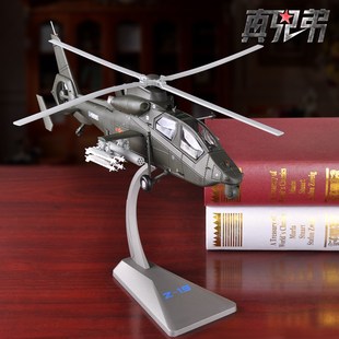 新款 48武直19u仿真合金摆件模型z19直升机成品飞机模型收