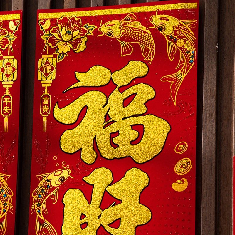 优选蛇对联年春节新年装饰农村大门E福字门贴高档绒布过年新年春,节庆用品/礼品,对联,淘宝优惠券,粉丝福利购,淘宝优惠卷