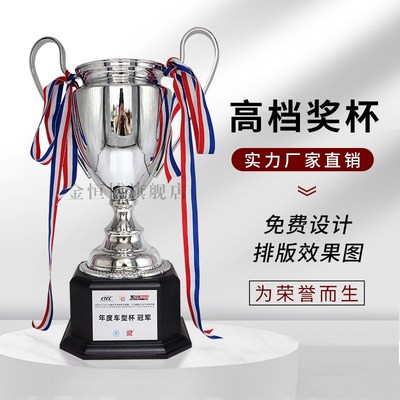 新款足球赛奖杯定制n金属欧冠大耳朵冠军奖杯订做篮球电竞赛车比