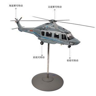 新款 32直15直升机模型AC35B2合金Z15海监公安救援飞机模型礼品