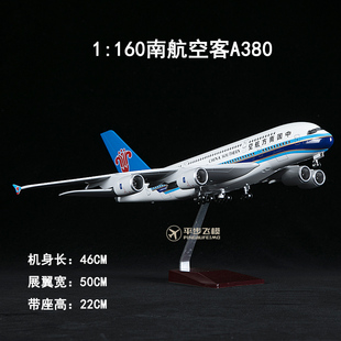 新品空客A380南航东航海航波音7z87国航747仿真客机飞机模型标配