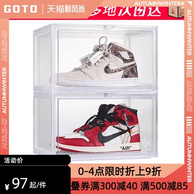 新品GOTO鞋盒收纳盒透明球鞋侧开鞋墙磁吸塑料抽屉式X网红鞋子收