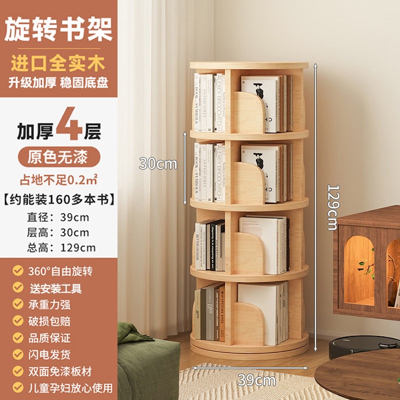 新款全实木旋转书架客厅r落地置物架儿童绘本架家用储物柜转角书