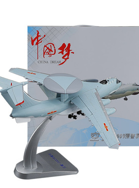 新品1:130空警2000r预警机飞机模型合金仿真KJ2000军事航模办公室