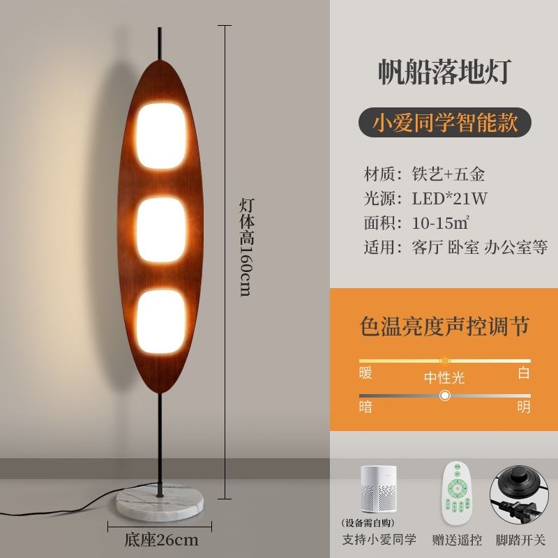 新款中古c客厅沙发落地灯卧室创意ins风高级感设计师帆船美式立式