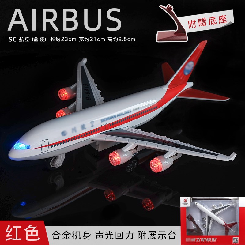 新款飞机模型玩具仿真合金儿童航模摆件O航空客机金属玩具耐摔