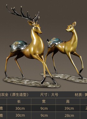 新款铜适用福鹿双全铜金岁月全黄铜梅花鹿T摆件新中式工艺品