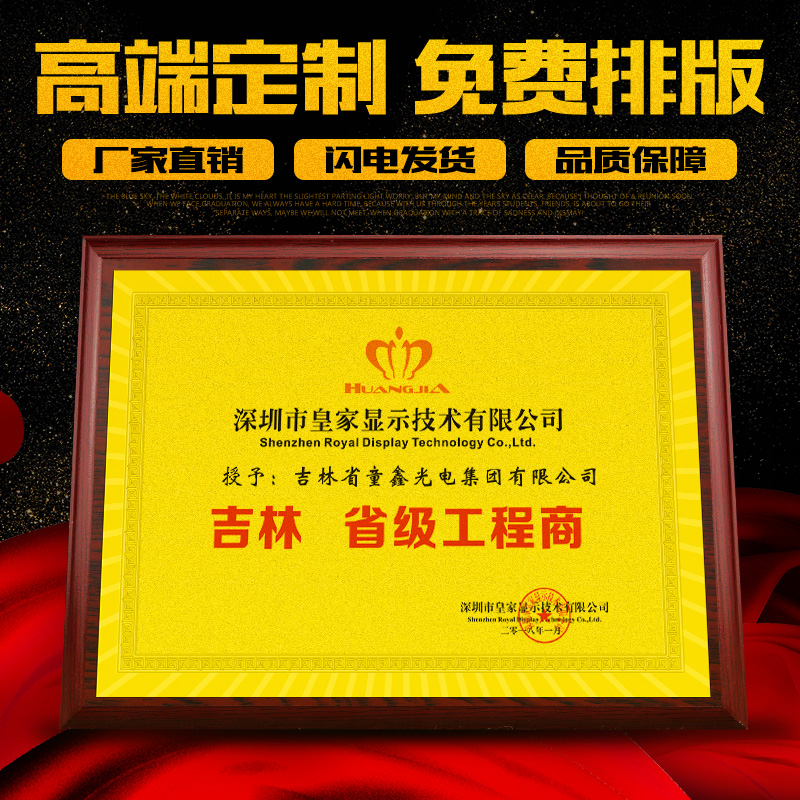 新款奖牌荣誉墙铜牌定制定做公司门牌匾木质金属不锈Y钢钛金堆金