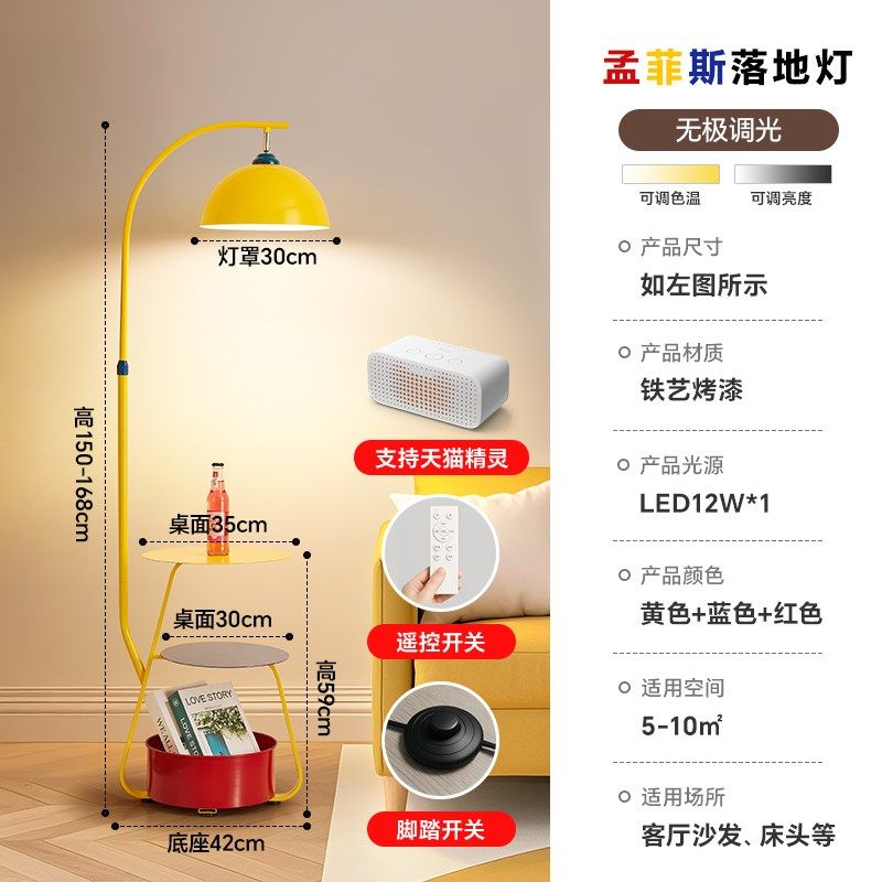 新款孟菲斯落地灯客厅沙发旁彩色氛围灯儿童房装饰V置物架一体立