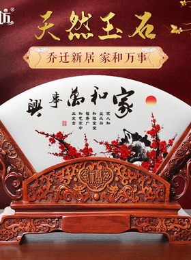 新款天然玉石中式客厅摆件v酒柜玄关屏风书房桌面家居扇形装饰乔