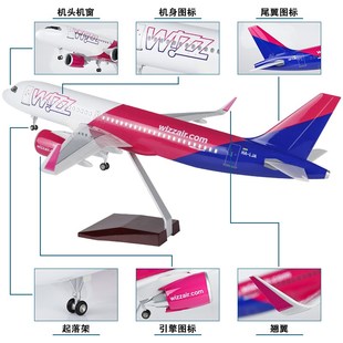 优选大号带d轮灯光飞机模型维兹航空a320仿真客机拼装航模空客收