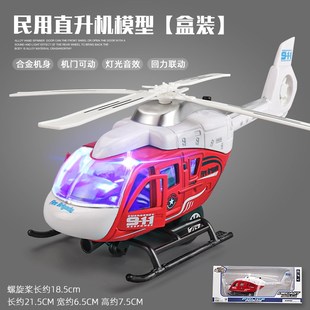 新款 螺旋桨飞机儿童玩具仿真合金直升L飞机模型摆件男孩救援直
