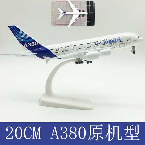 新款1820CM空客A380波v音747金属仿真飞机模型国航南航合金客机摆