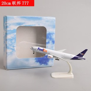 新款 20cm联邦j快递波音777货机飞机模型仿真民航货运航空摆件礼物