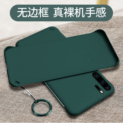 华为p30手机壳pro限量版防摔p30新款无边框保护套p30液态