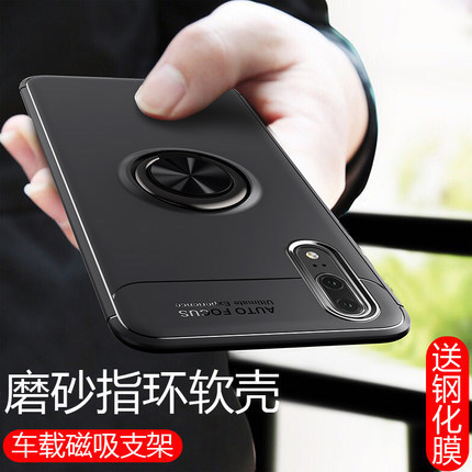 华为P20防摔手机壳P20pro全包保护套软p10车载磁吸硅胶个性创意新款男女潮隐形一体式指环