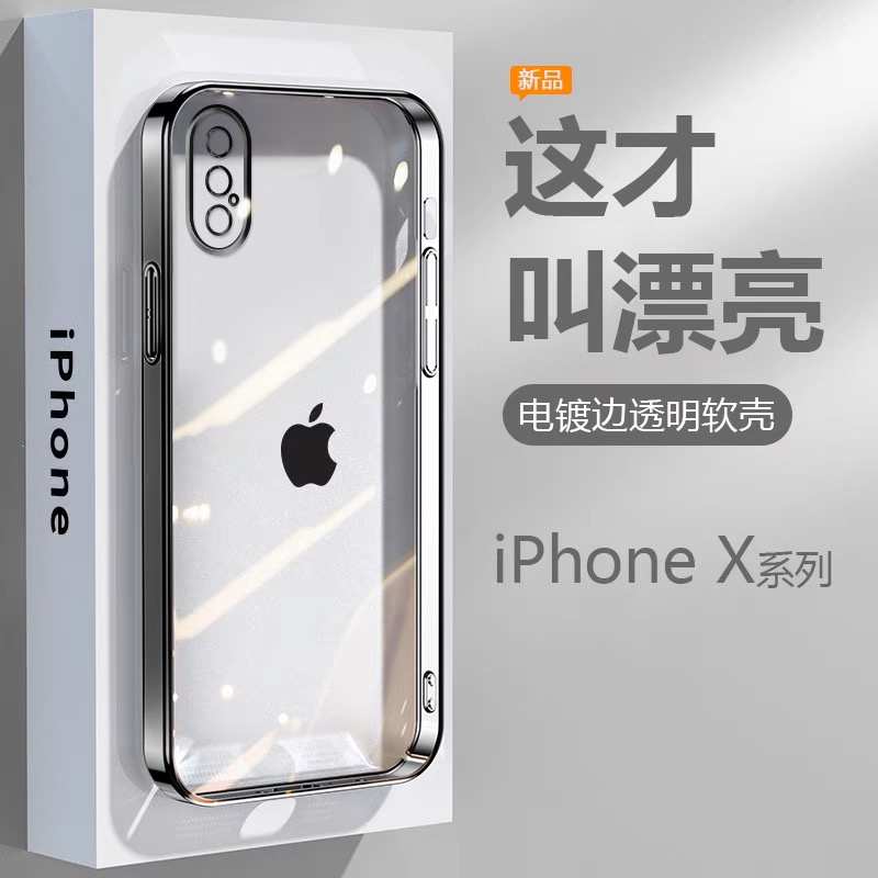 适用苹果XS手机壳黑银粉蓝绿色iPhone XR电镀超薄XSMax透明保护套iPX网红爆款硅胶防摔男女高级感潮牌软壳