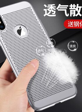 适用于苹果8plus手机壳iPhone7散热套透气7p石墨烯8p降温夏季水冷夏天2023新款se3网红男女se2防摔全包冰敷八