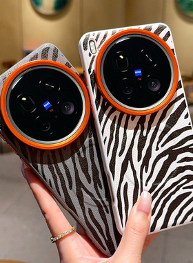 适用vivo X200Promini手机壳橙色金属镜头X100Spro素皮防摔印花斑马纹磁吸x100ultra个性简约x200s潮金甲全包