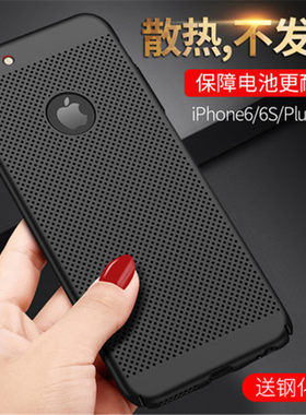 适用苹果6splus手机壳6s散热透气iPhone6套磨砂全包个性防摔创意硬壳潮牌男新款水冷6plus高档夏天轻薄石墨烯