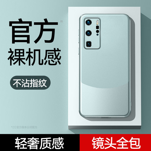 适用华为p40pro新款酷炫防摔防滑手机壳P40双拼色保护套P四十全包镜头Pro轻奢高级AG微磨砂后盖硬壳商务男女