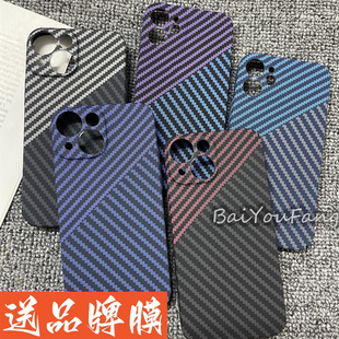 适用苹果13Mini手机壳凯夫拉同款iPhone 12mini新款水贴工艺创意高级商务感碳纤维纹理防摔保护套超薄全包硬