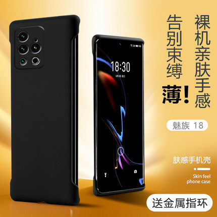 超薄半包防摔新款官方原装手机壳