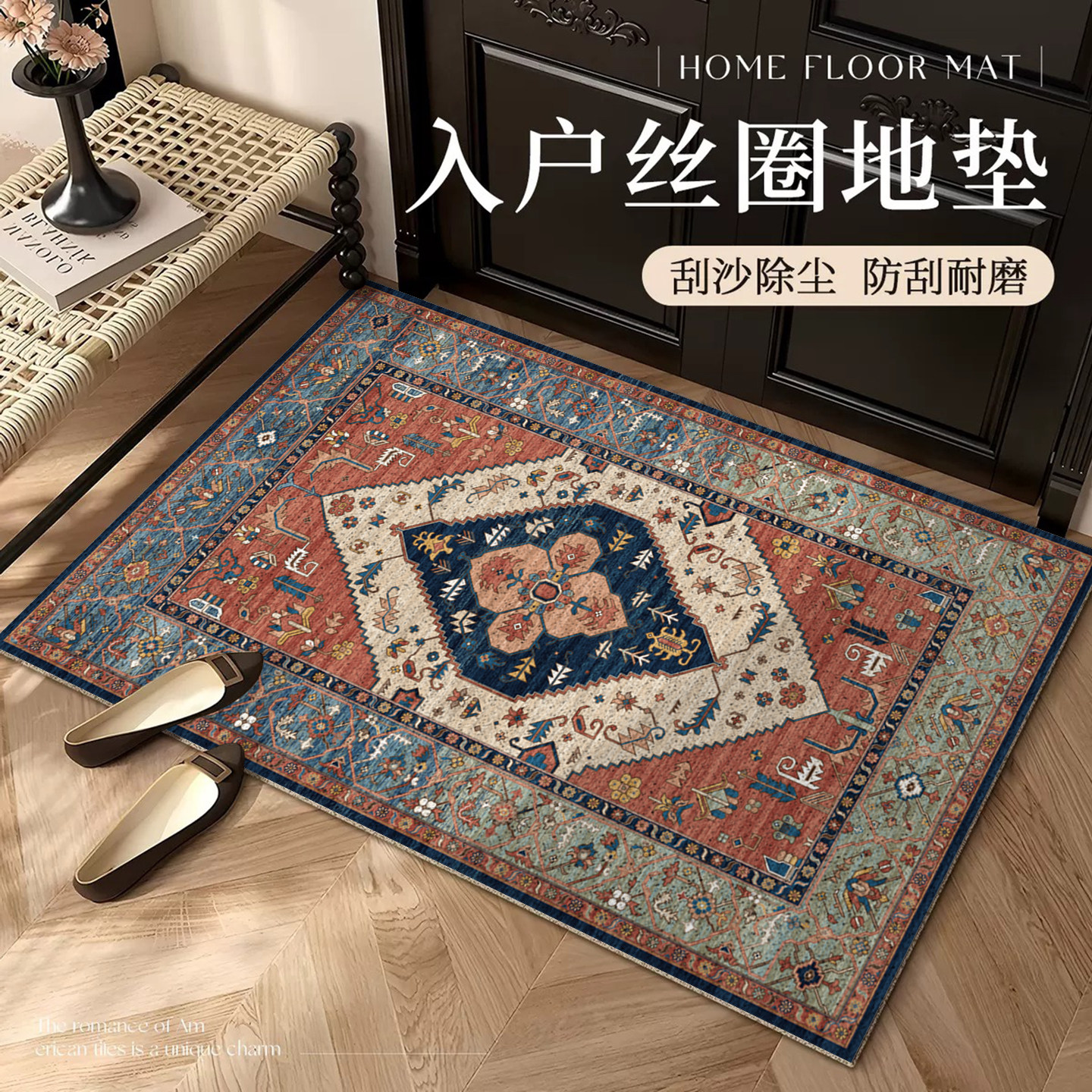 美式复古入户地垫室外玄关门口防滑耐脏脚垫家用门厅刮泥蹭土地毯