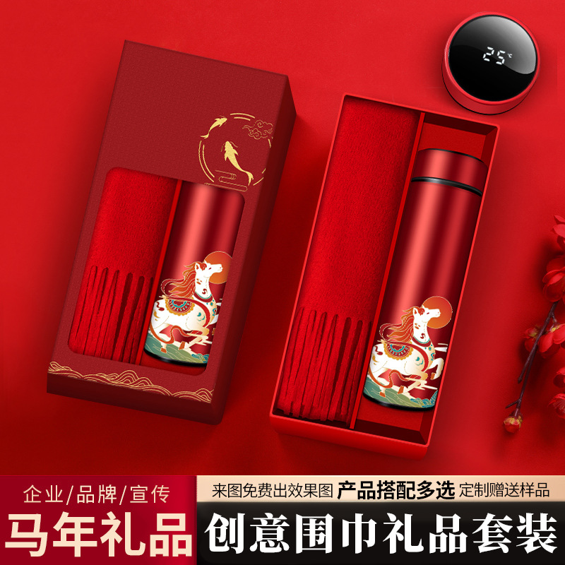 马年商务礼品套装公司年会礼品定制logo创意围巾伴手礼实用送客户