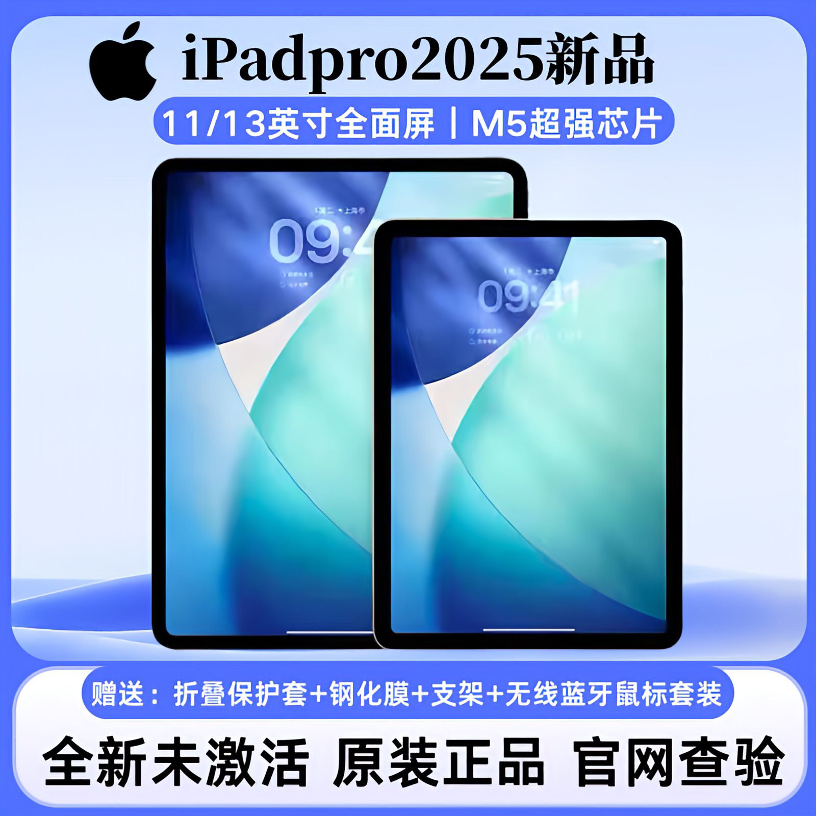 Apple/苹果 11 英寸 iPad Pro (2025)M5芯片新款平板电脑全新美版